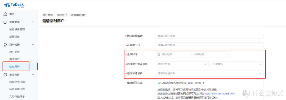 ToDesk企业版实测：远程办公的安全高效利器