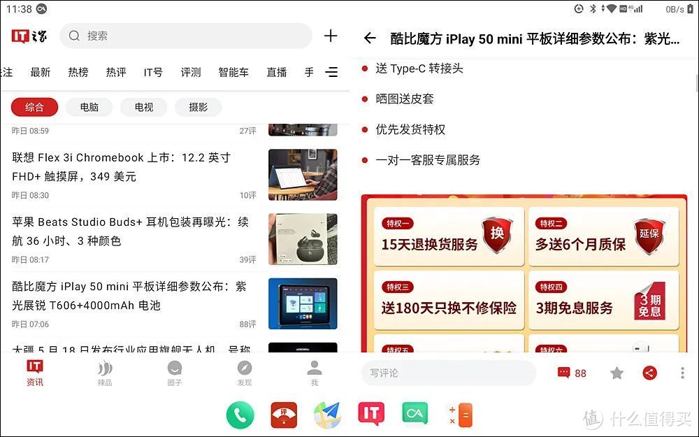 酷比魔方iPlay50 mini评测 499元竟能买到一机三用的平板？孩子父母都说好！