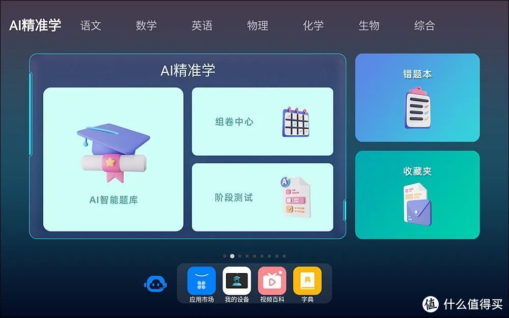 酷比魔方iPlay50 mini评测 499元竟能买到一机三用的平板？孩子父母都说好！