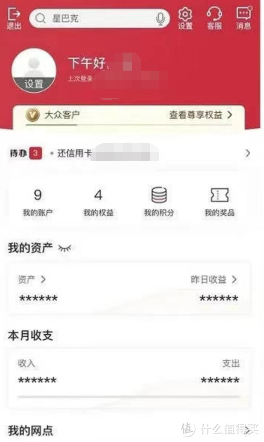 每月中行10+50元微信立减金你兑换了没？中国银行支付优惠YYDS！银行卡储蓄卡信用卡