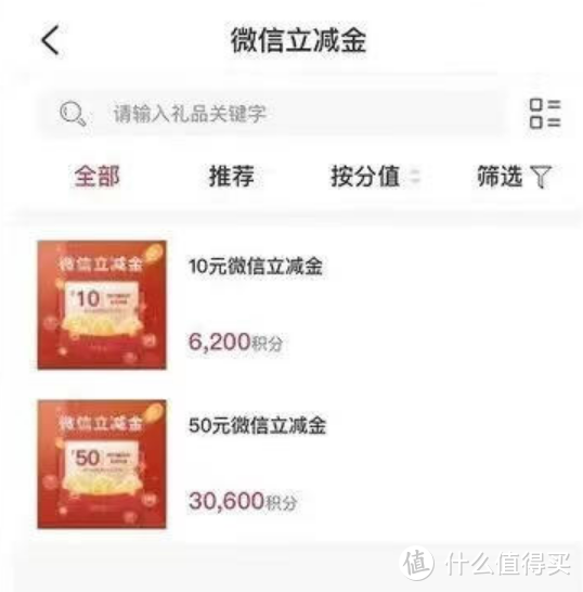 每月中行10+50元微信立减金你兑换了没？中国银行支付优惠YYDS！银行卡储蓄卡信用卡