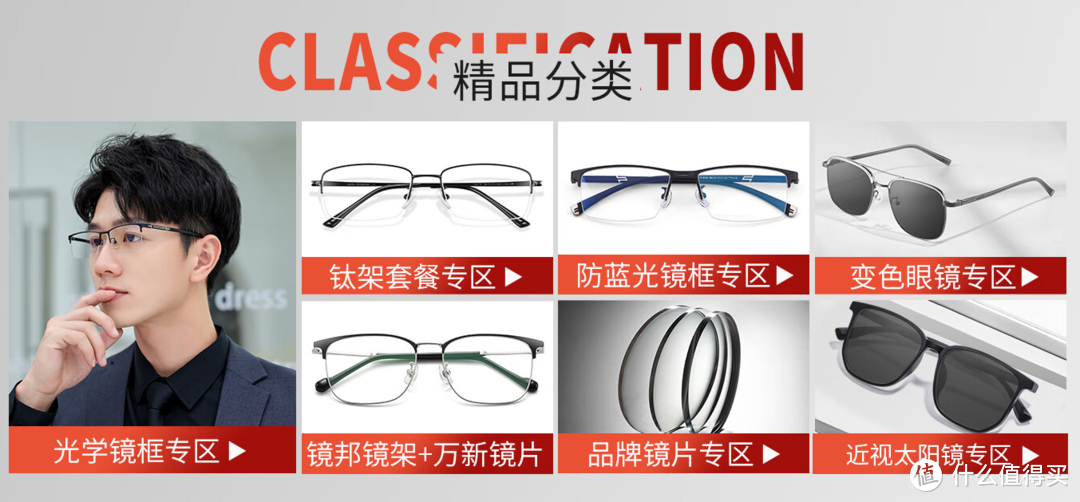 如何简单、高效地选择高性价比的眼镜？镜邦，三十年眼镜用户的配镜新天地！