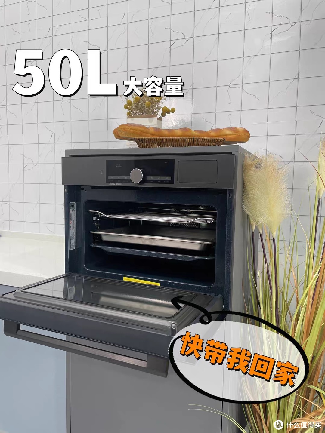 美的智能嵌入式微蒸烤炸一体机GP50——实现高效健康烹饪的利器