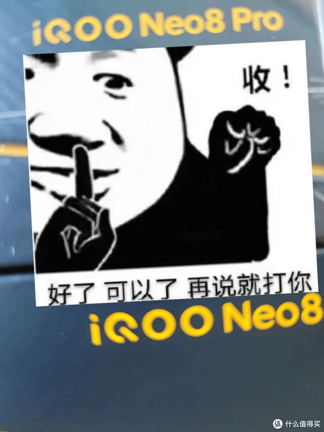 中端机卷王？iQOO8 Neo系列正式发布！9200+处理器全球首发