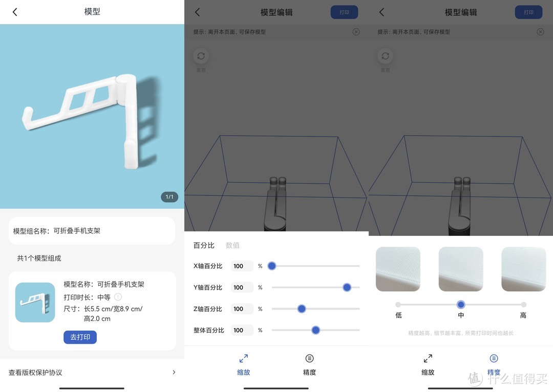 零门槛建模造物 千元内3D打印机体验