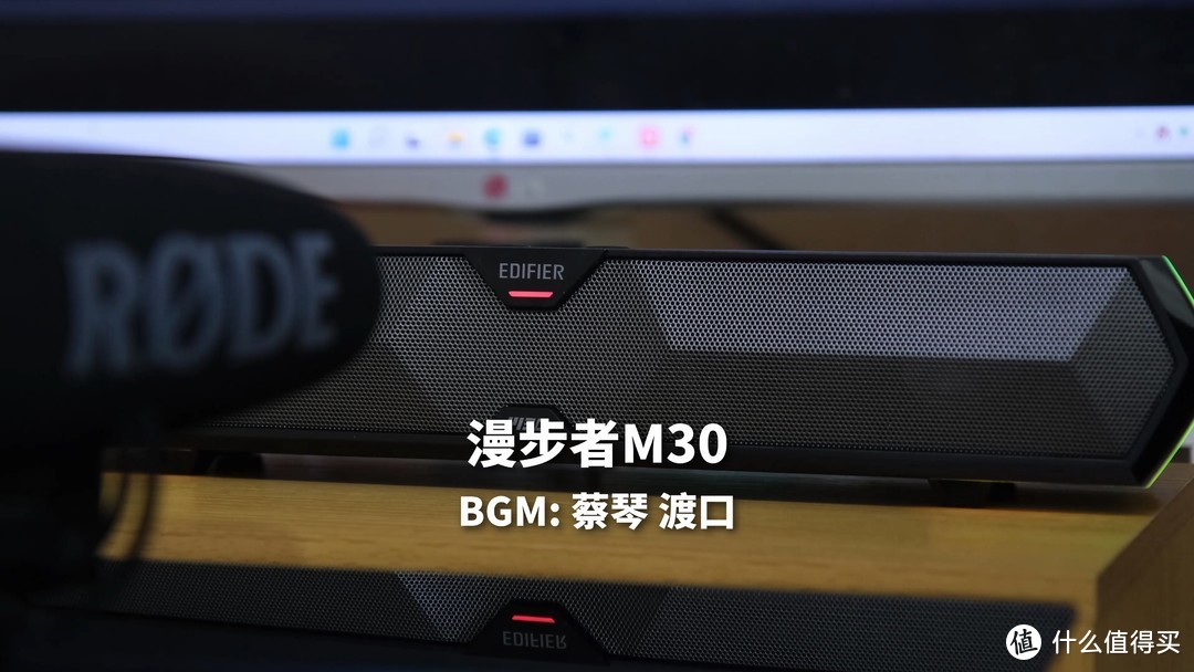 百元桌面RGB音箱 漫步者M25 使用体验