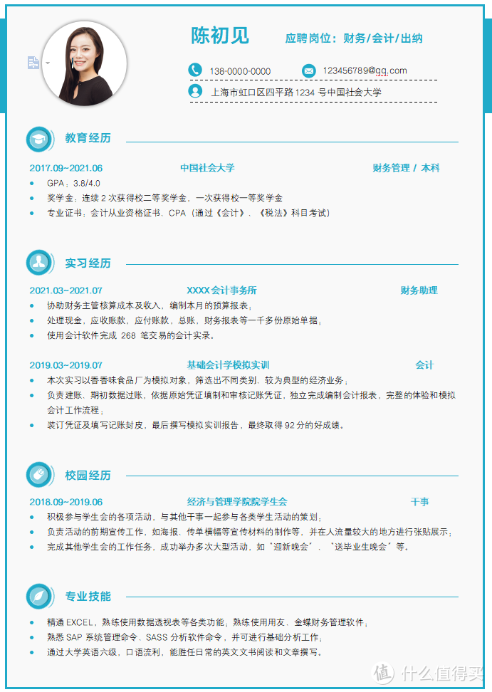 2023最新整理，340份各行业求职简历模板，找工作必备！