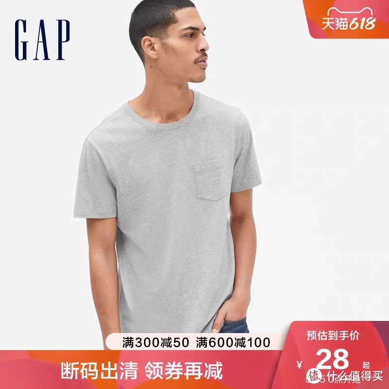 GAP突然降价！短袖28元起！重磅200g短袖41元！618第一波促销今晚开始！尺码多多~