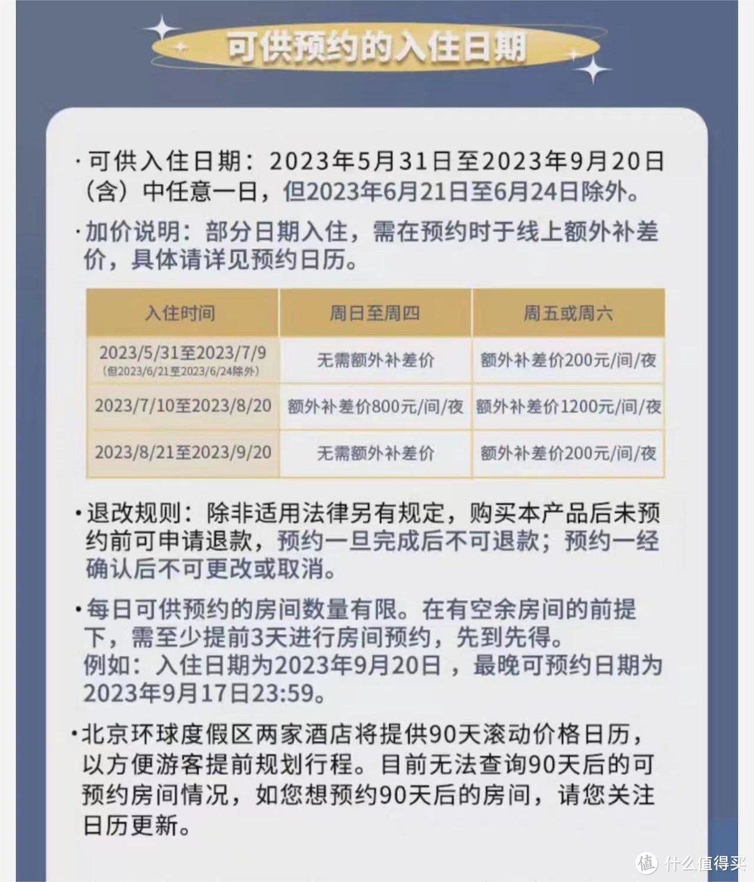 早7晚23，人均650元、暴走3w步，我在北京环球影城跑了一场马拉松！附618酒店好价！（提前入园）