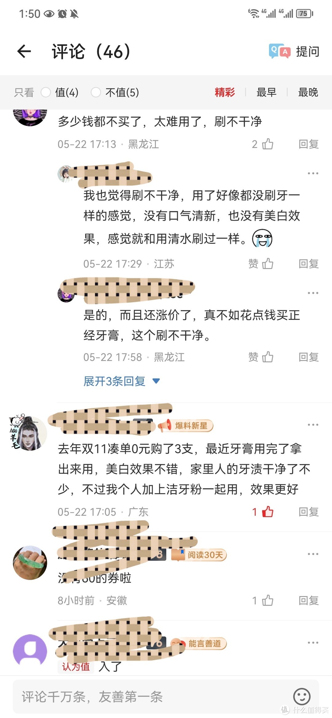 值友们都说不好的牙膏