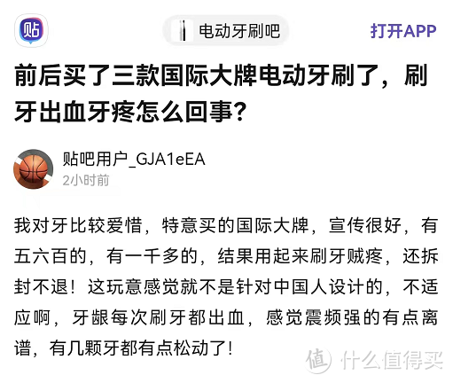 电动牙刷终极测评，看数据说话！2023年电动牙刷哪个牌子好？多机型全方位PK！内含超多实用干货！