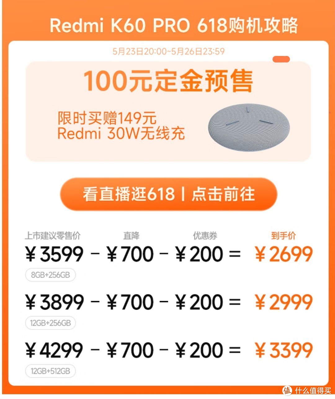 618手机怎么选之一：七五折诚意促销热门机旗舰红米K60Pro VS 新发热门性能王iQOO Neo8 Pro