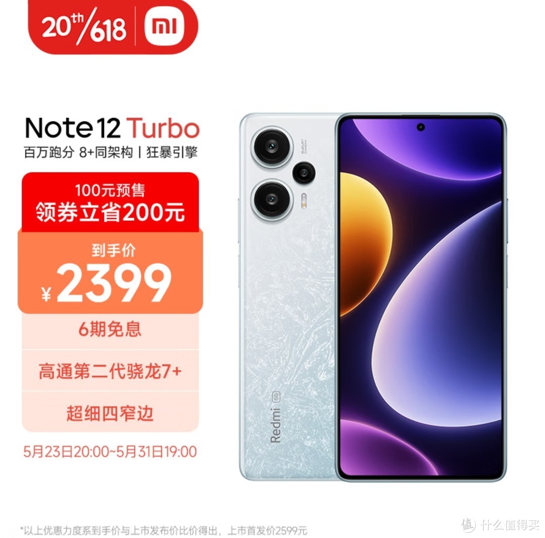 Redmi K60+GT Neo5 +Note 12 Turbo 5G这三款卷王手机不知道怎么选择，一图让你看懂区别，再也不会迷茫了