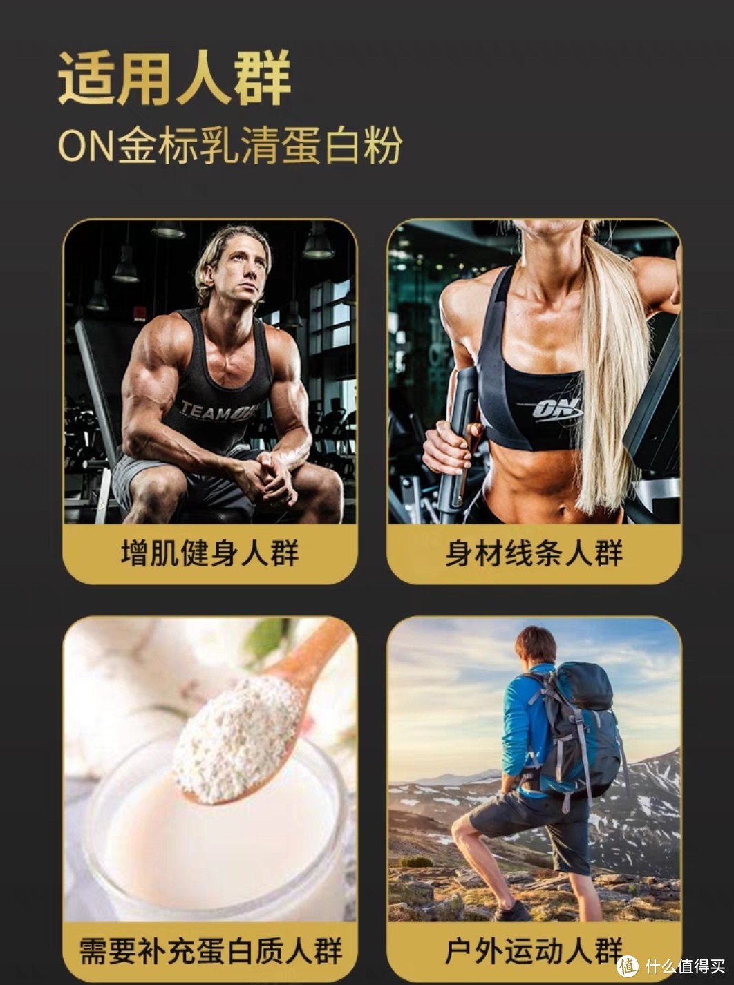 健身宝藏内服好物之欧普特蒙蛋白粉解析