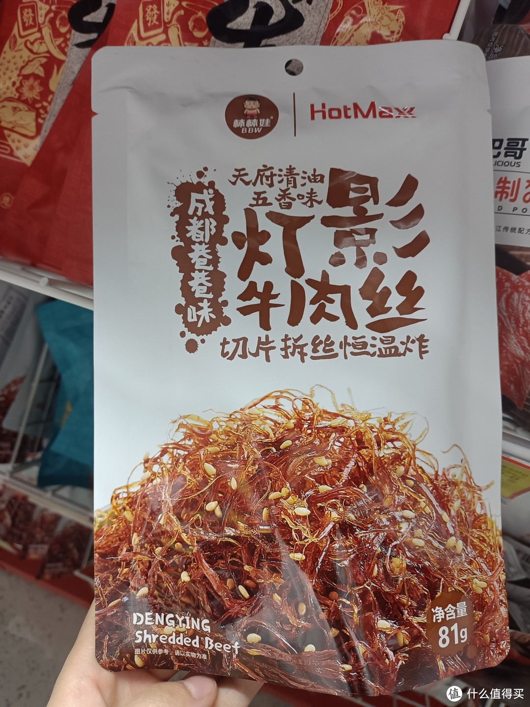 特卖疯抢！灯影牛肉丝麻辣81g，口感酥脆，回味无穷