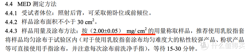 36款轻奢防晒大比拼，大火的兰蔻小白管、修丽可真行吗？