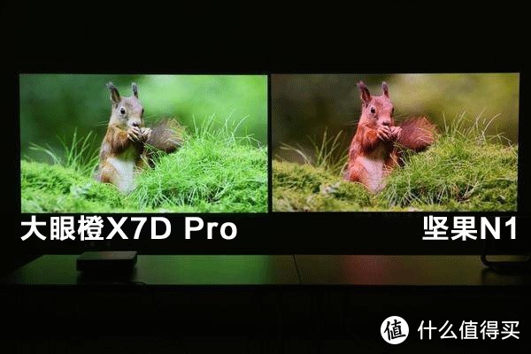 大眼橙X7D Pro多维测评：0.47"的3LED投影仪画质碾压0.33"激光投影仪