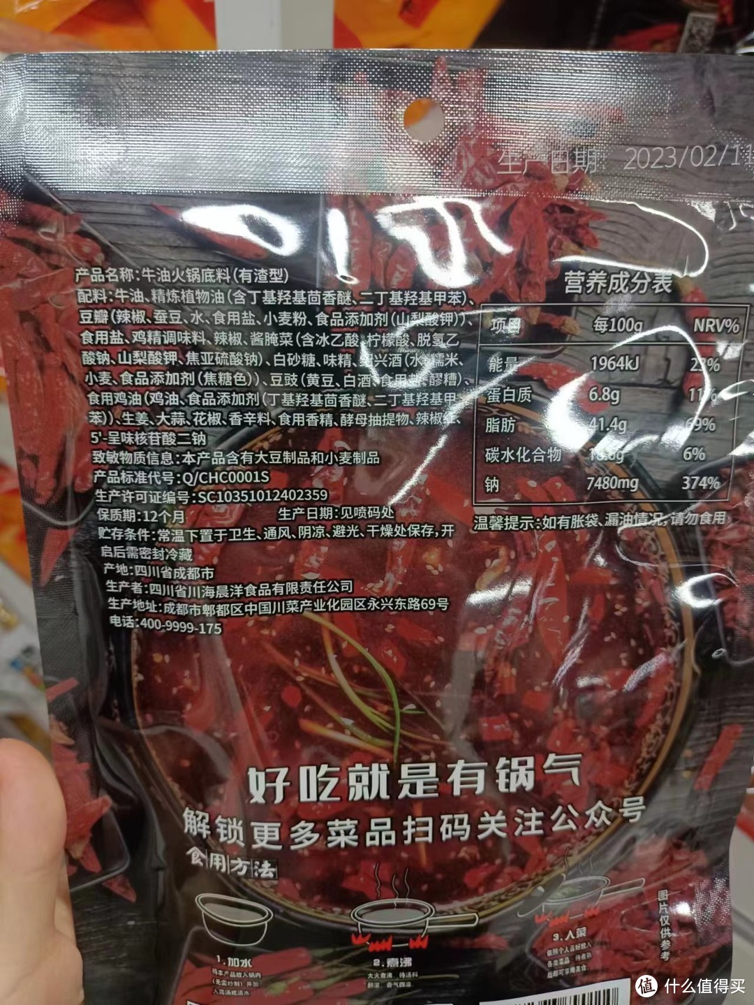 有锅气牛油火锅底料150g，一份美味的火锅宴