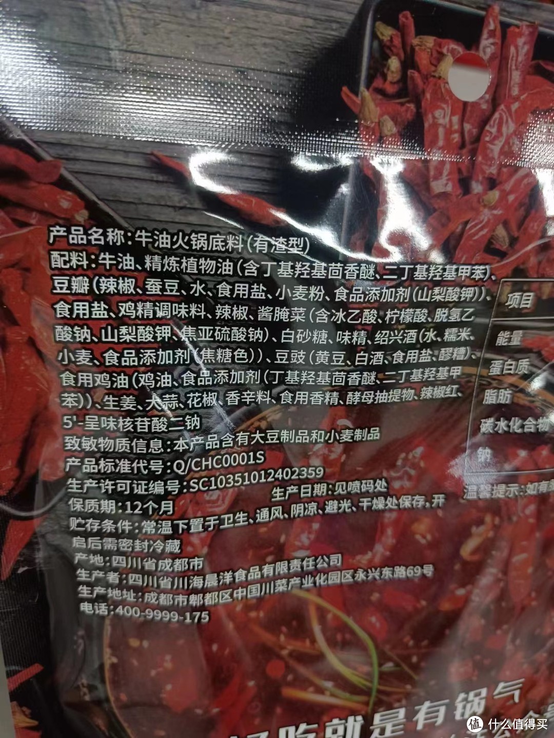 有锅气牛油火锅底料150g，一份美味的火锅宴