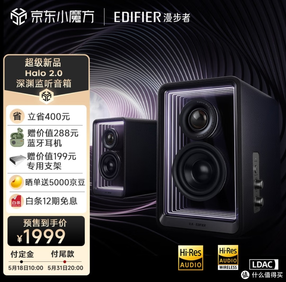 全部都是史低，漫步者音箱好价合集，S1000MKII仅售850元，618不要错过这些好价音响