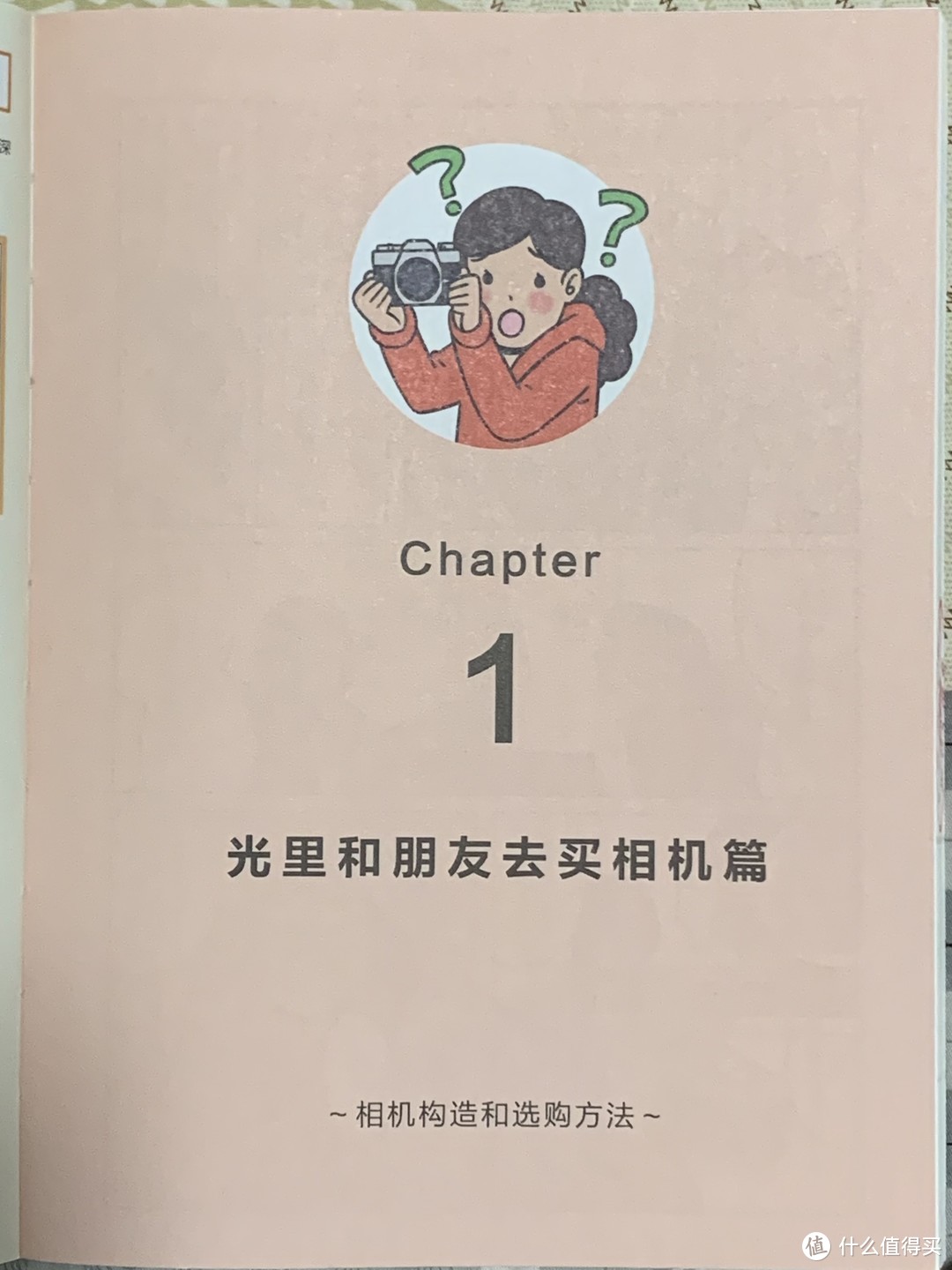 图书馆猿の2023读书计划36：《拍照吧！漫画摄影入门》