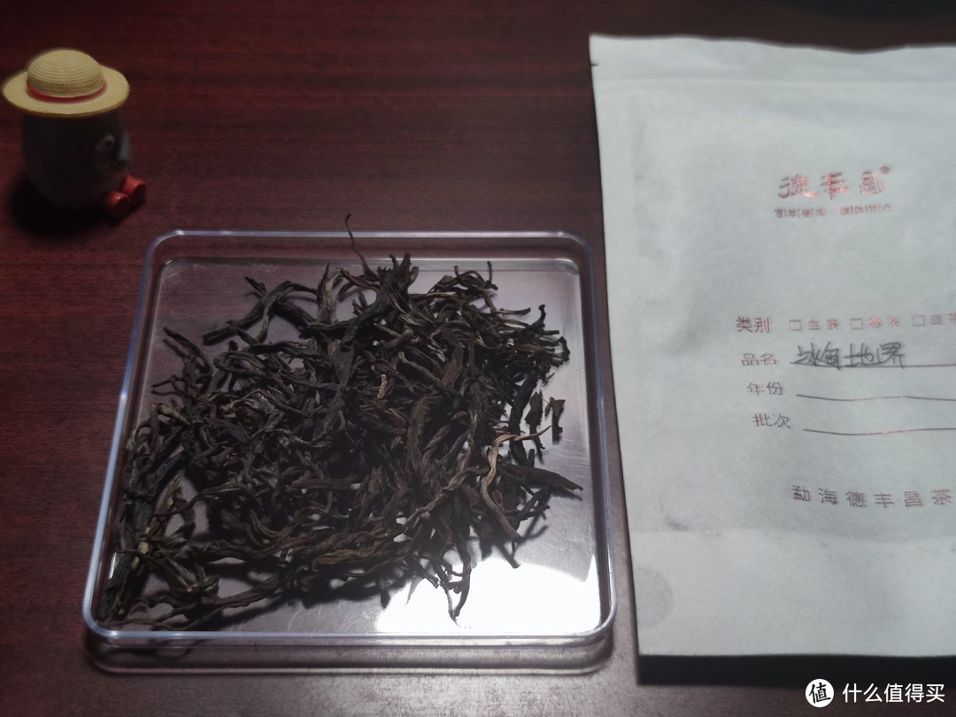 【普洱茶】德丰昌冰岛地界散茶【生】测评