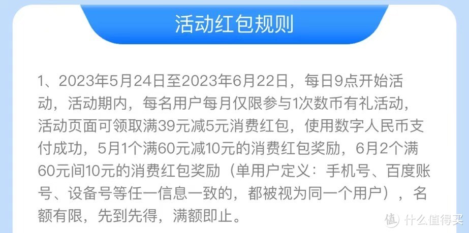 中行6元微信立减金！25元数币红包！招行笔笔返现，最高6180！