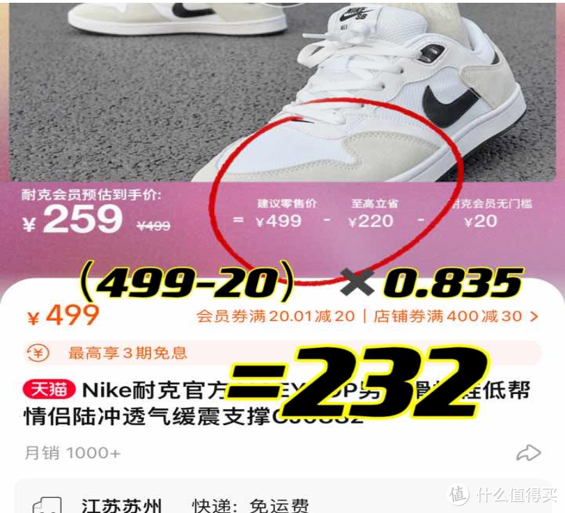 618买Nike攻略，手把手教你省钱，打算买耐克的值友来看看吧