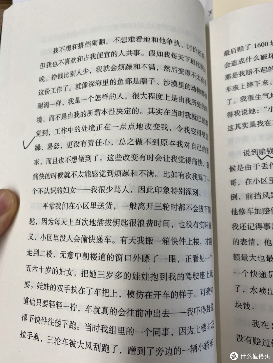 闻所未闻！没想到胡老师是这种人！