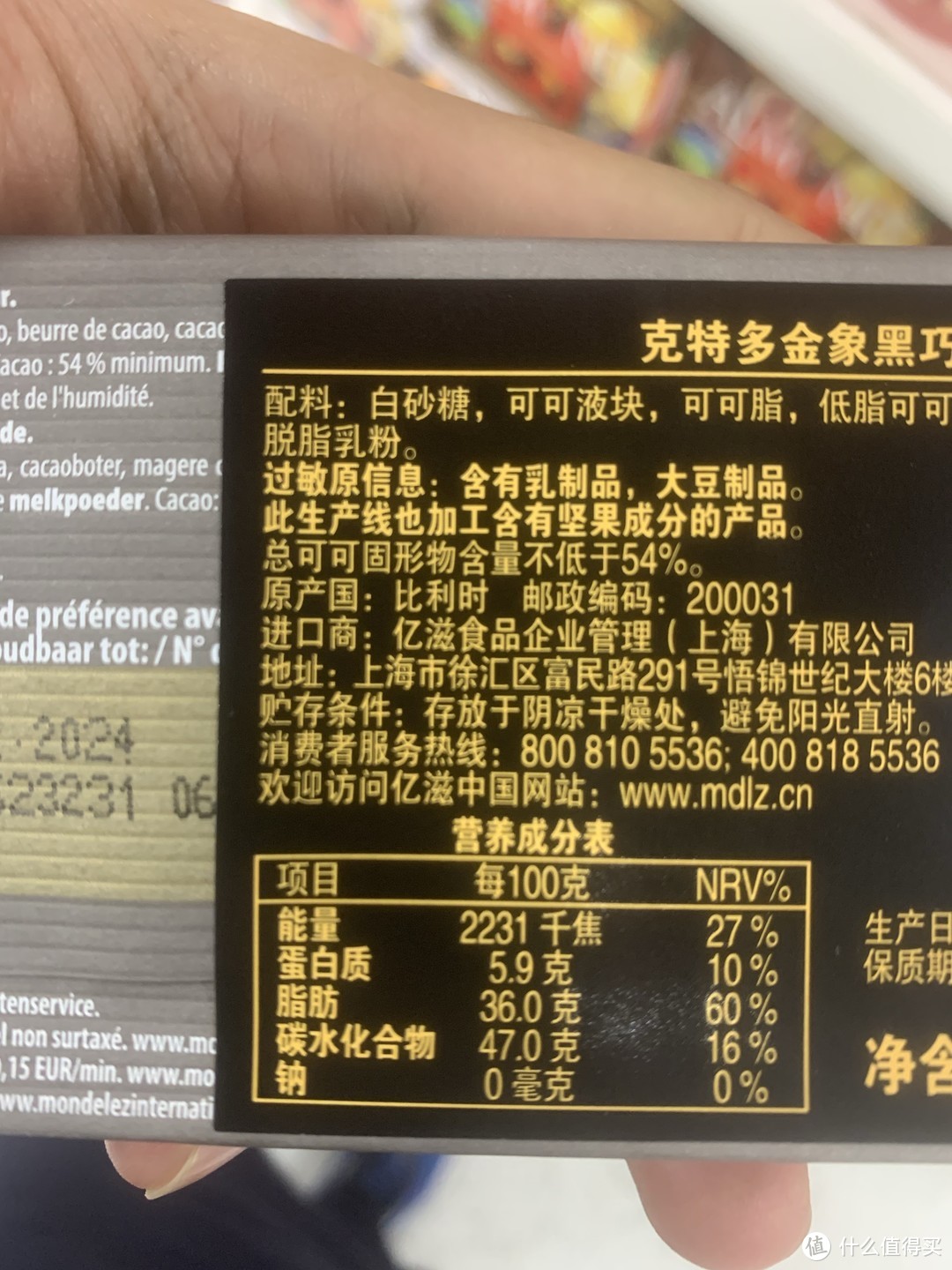 巧克力爱好者必看！这款克特多金象黑巧克力，口感如何？让我来告诉你！