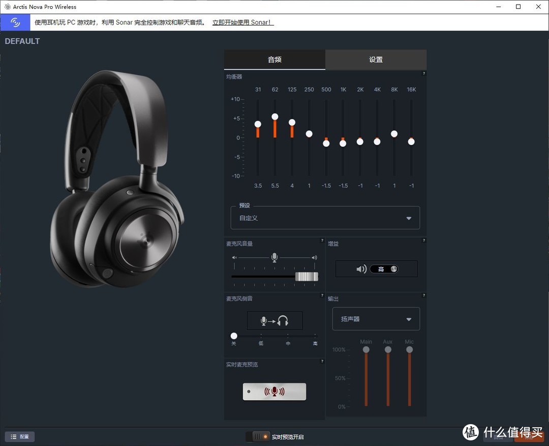 赛睿Arctis Nova Pro Wireless耳机评测：音质强劲，功能丰富