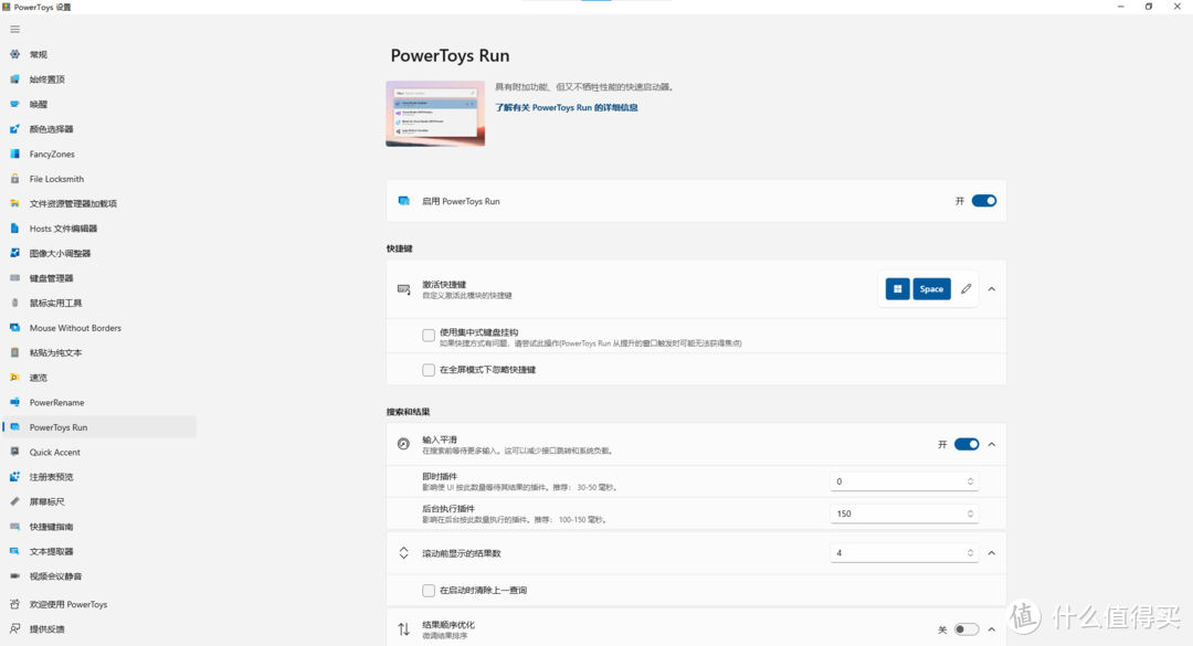 PowerToy大版本更新，这次带来了两个新功能