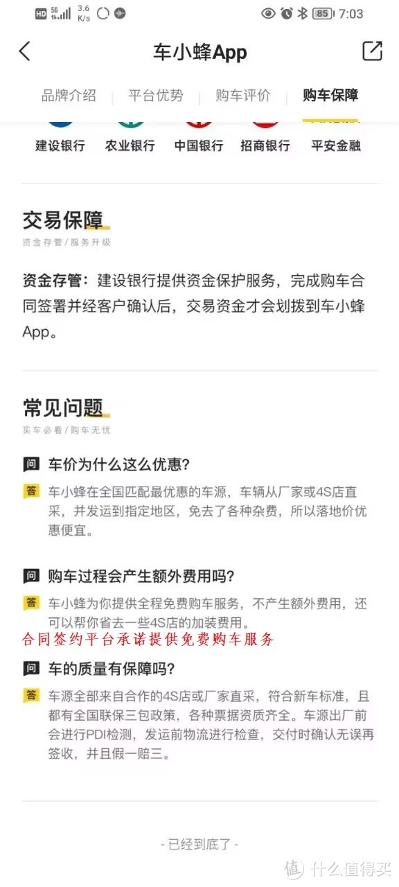 我在回答一下对方靠什么赚钱：1 发票背后有返点。2 买车合同里面捆绑了保险销售，大家看看这个保险报价，是不是比市场价要贵2000左右,这份保险金额如果在报价表里面，应该会打消不少人购买的念头，购买他们的保险也应该在合同的边边角角，合同里面也不说吗保险金额。3,对方预收全款，数日后才正式交易，长期滞留的资金可以产生利息。