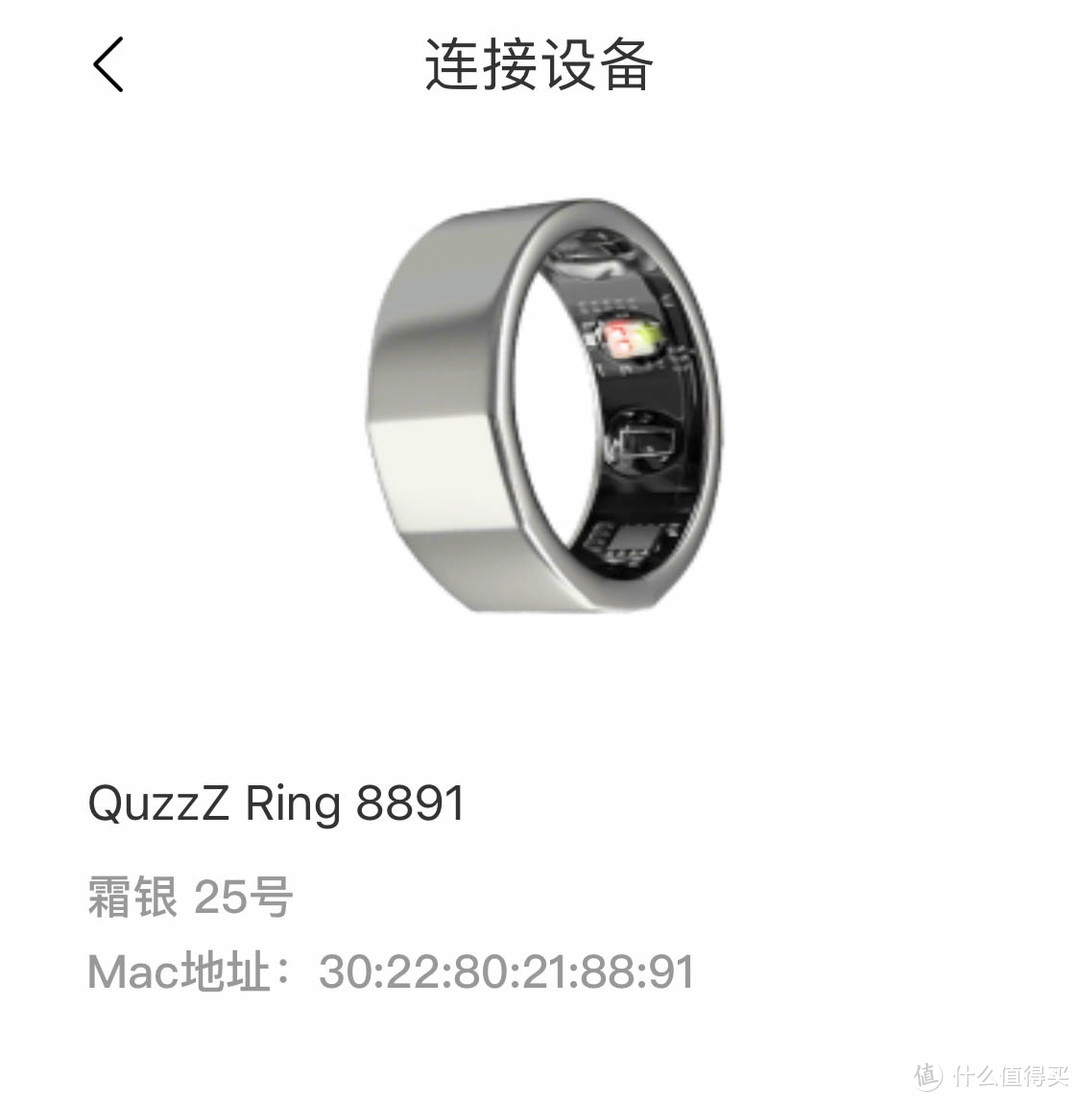 健康监测新玩具，能戴在指头上的QuzzZ Ring健身指环