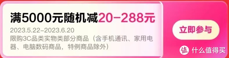 618第一波，京东支付立减活动汇总来了