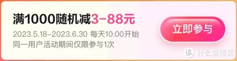 618第一波，京东支付立减活动汇总来了