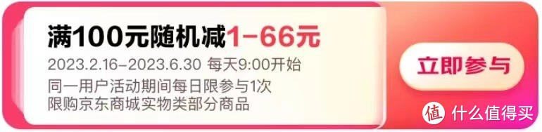 618第一波，京东支付立减活动汇总来了