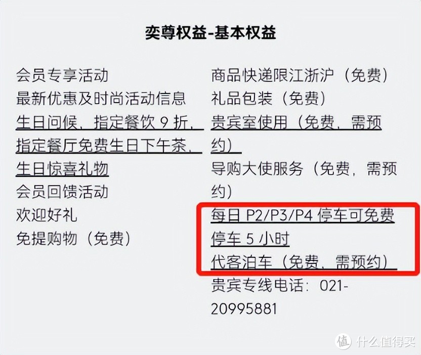 上海银行信用卡权益大砍？免费的京东Plus、携程钻石会员速领！