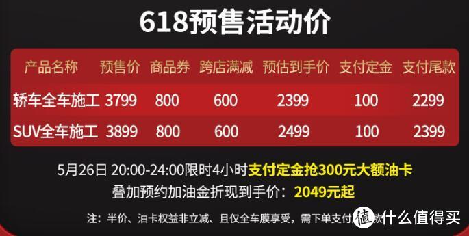 一文看懂3M太阳膜618活动促销——老司机喊你来抄作业