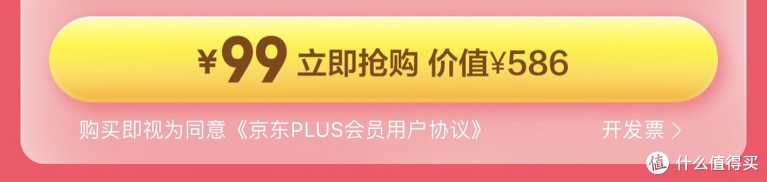 这种好事一定要参加！京东6.18PLUS超级卡来啦！！PLUS会员年卡只需69元！！！