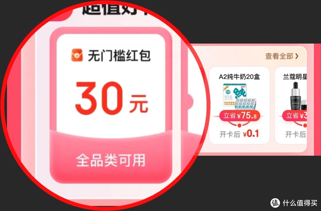 这种好事一定要参加！京东6.18PLUS超级卡来啦！！PLUS会员年卡只需69元！！！