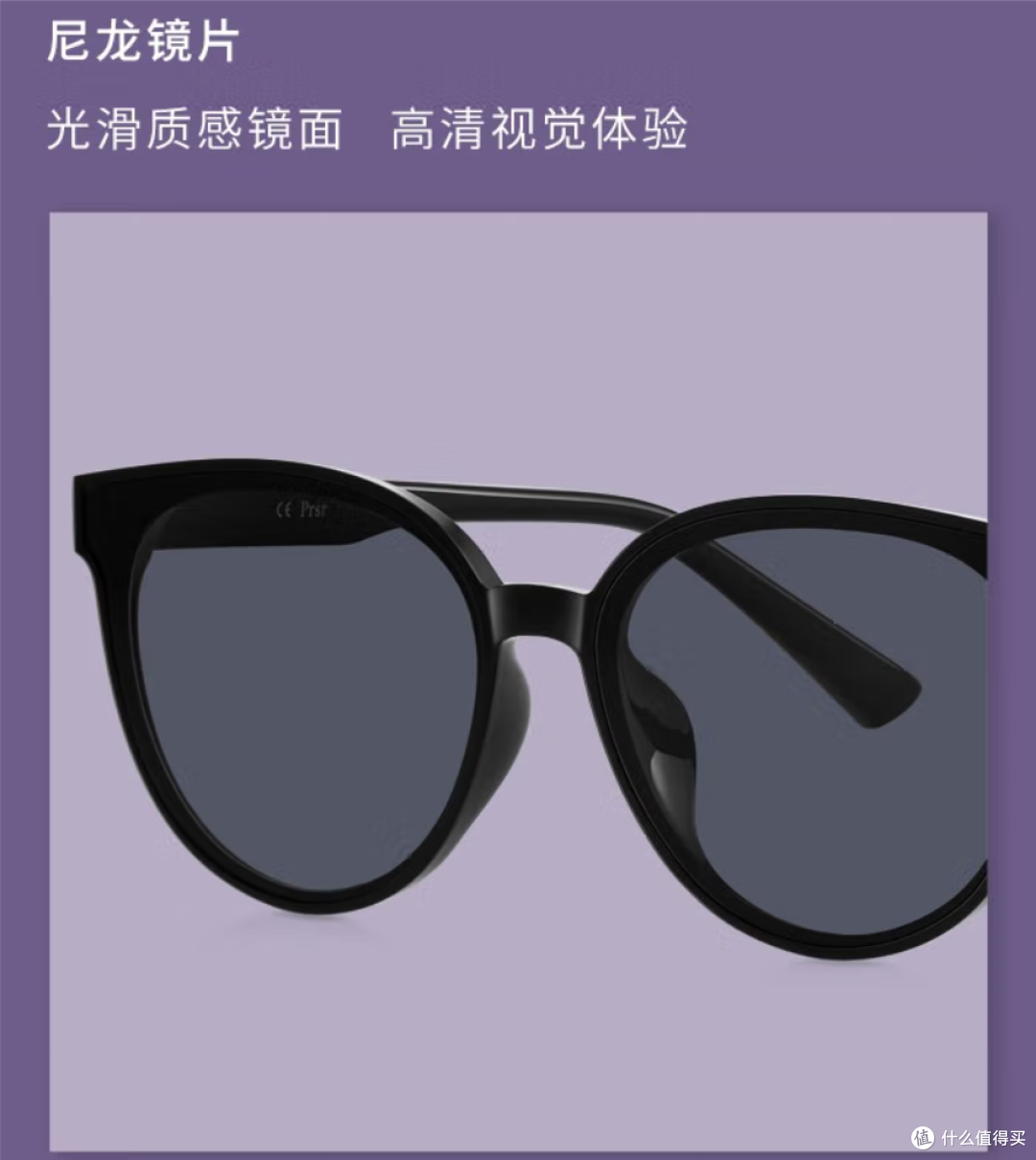 如何挑选太阳镜之太阳镜目前主要的几大材质