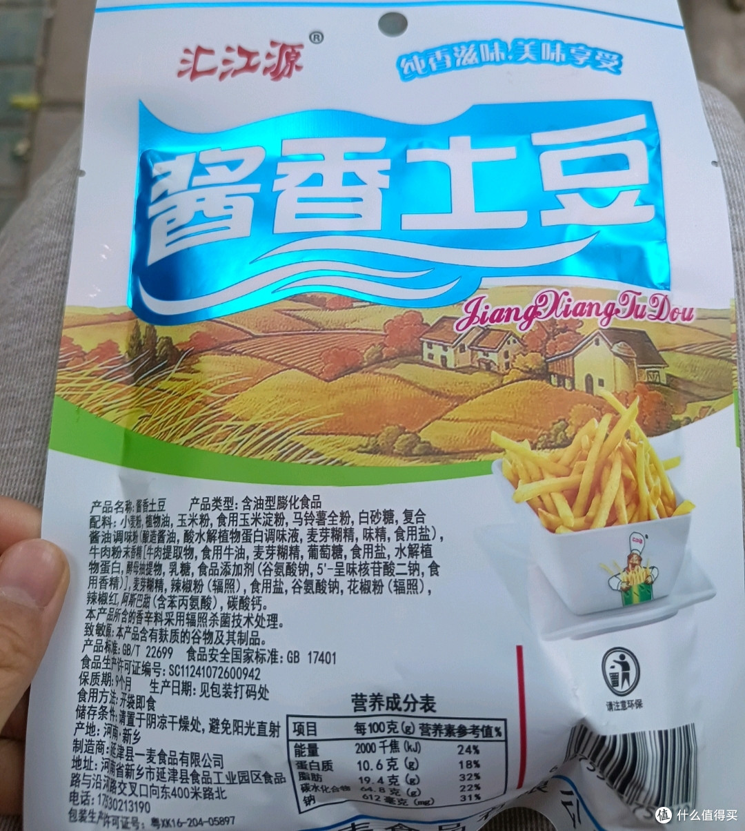 零食篇四怀旧小零食酱香土豆你还记得吗