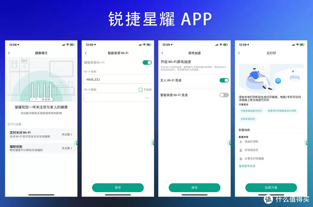 我的复式自建房WIFI信号满格方案！锐捷蜂鸟旗舰版路由器