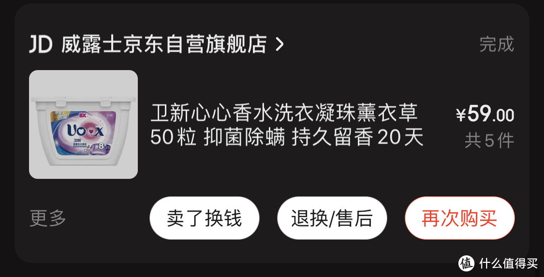 618洗衣液买哪家？看看我的洗衣液推荐