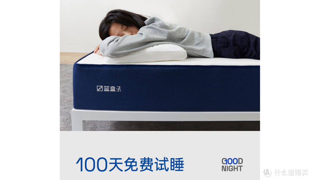 儿童床垫选购，这款能试睡100天的床垫真不错！