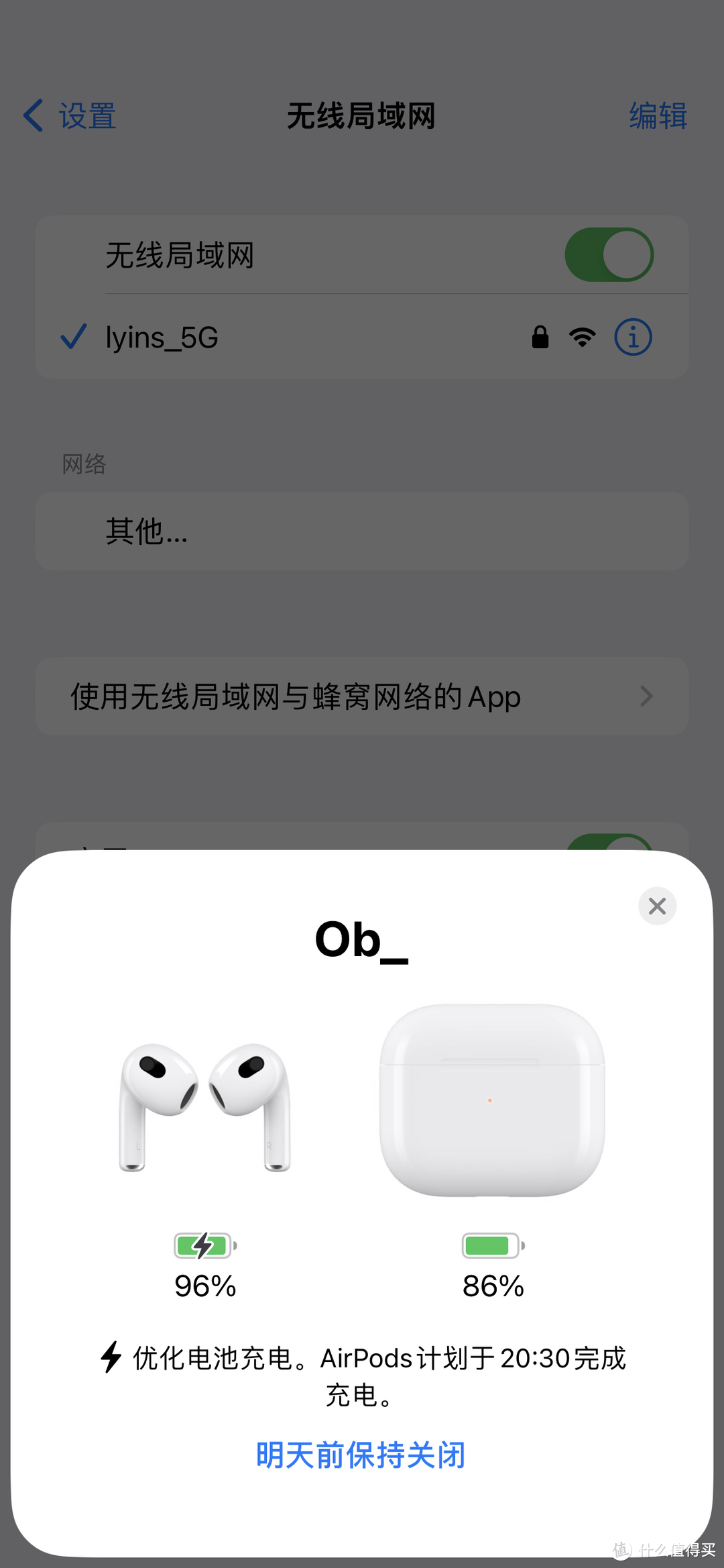 6.18 谁在你的购物车，你会买哪款 AirPods？