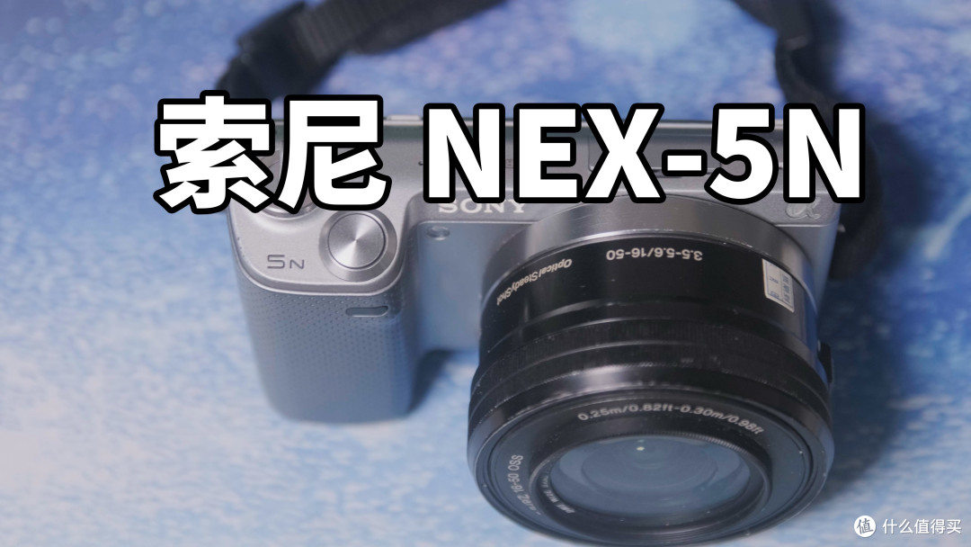 索尼古董nex5n 使用体验