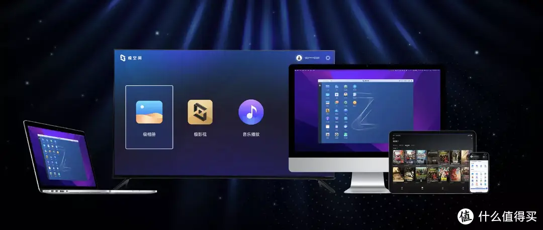 储存美好，从小白到专业：极空间Z4S NAS深度评测