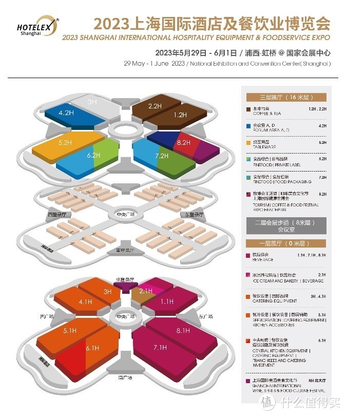 把握行业方向 云集精品展商： 2023HOTELEX上海展将于5月末盛大开启